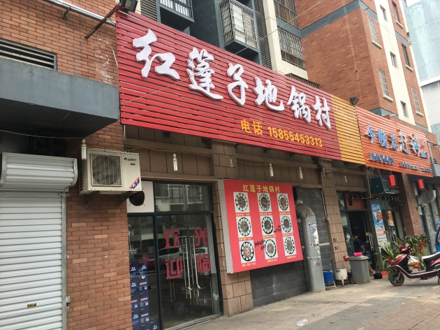 金地国际城B区38号楼下旺铺急售_2