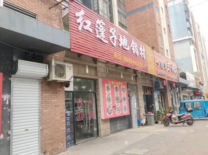 金地国际城B区38号楼下旺铺急售_3