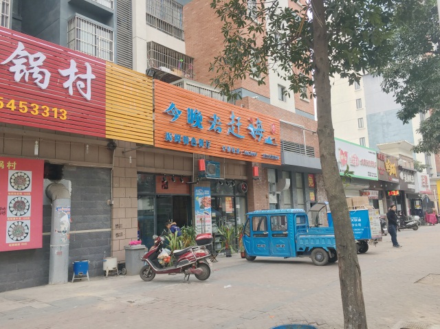 金地国际城B区38号楼下旺铺急售_6