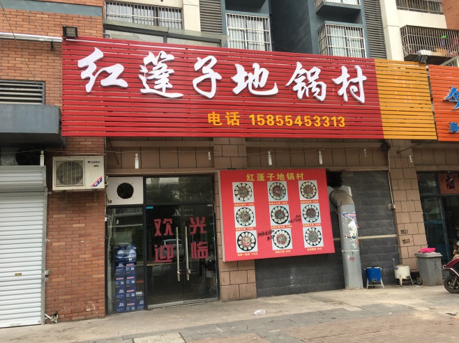金地国际城B区38号楼下旺铺急售_5