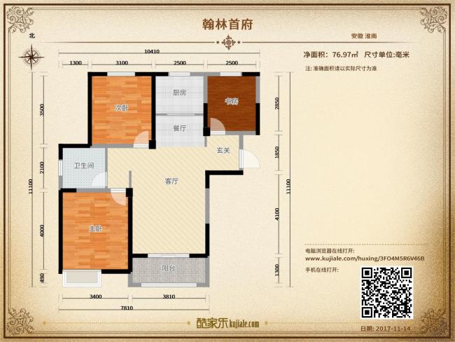 租房 寿县 寿春镇 翰林首府