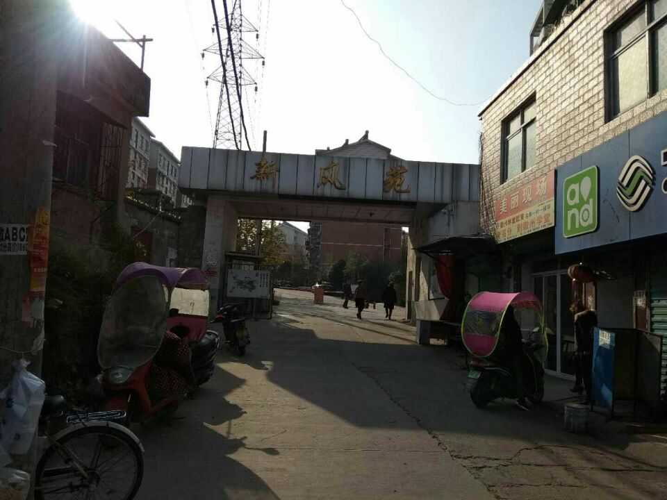 新风苑二期 86平 南向两室两厅 精装高楼层 交通便利_2