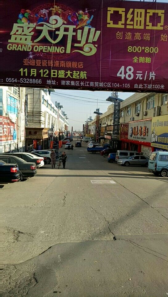 八公山土坝孜 75平双铺打通 简装临街商铺 总价38万_2