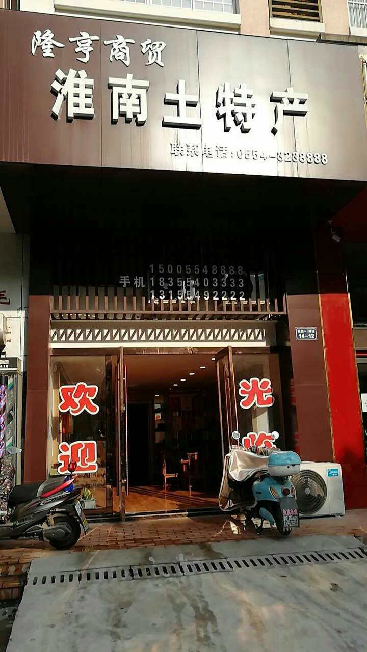 田家庵朝阳街道 46平临街旺铺 紧邻地铁 人流密集 优质地段_8