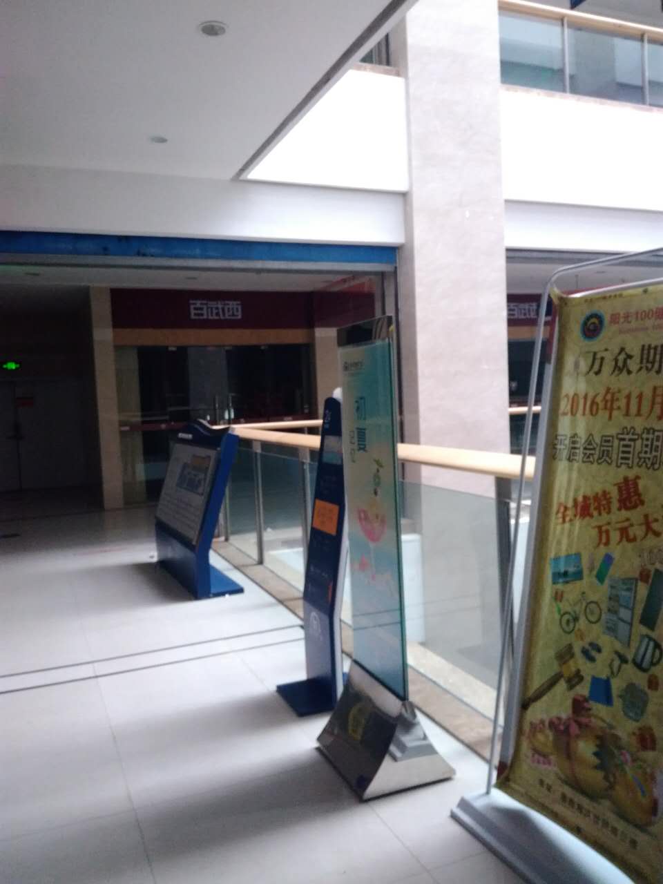 海沃世贸商城 15平 多铺打通商铺 商业房出售_4