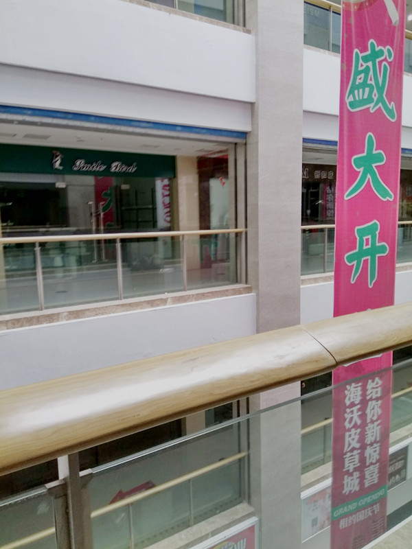 海沃商铺出售_4