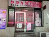 白马商铺 40平 临街旺铺 普装 适合投资