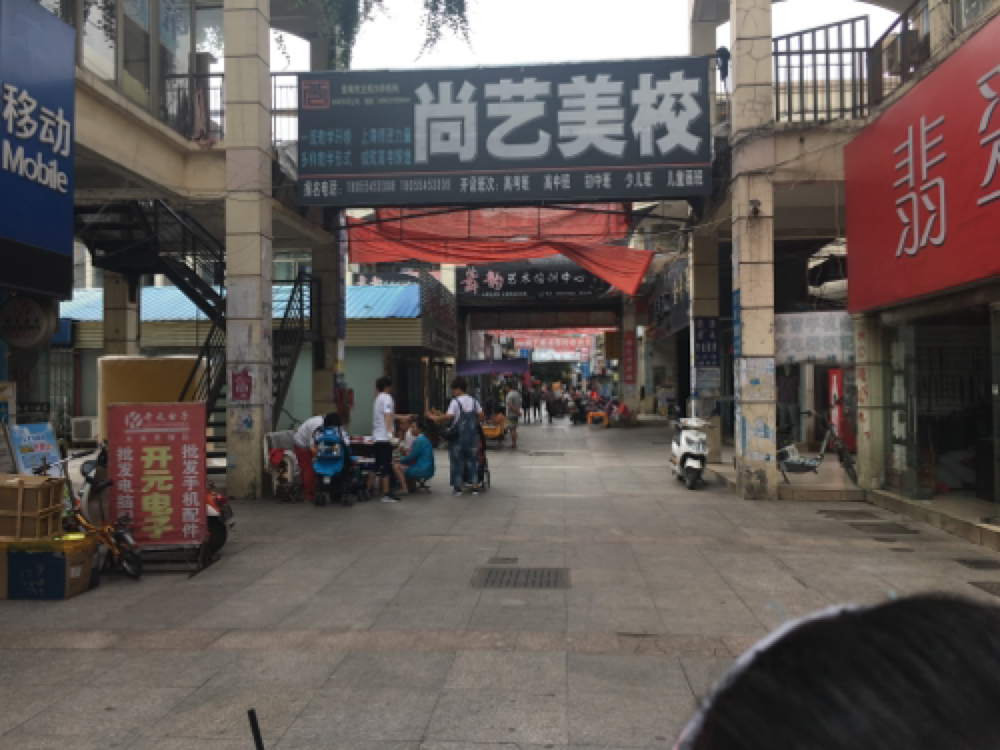 金湾名街 70平 临街旺铺人流密集 优质地段 简装商铺_2