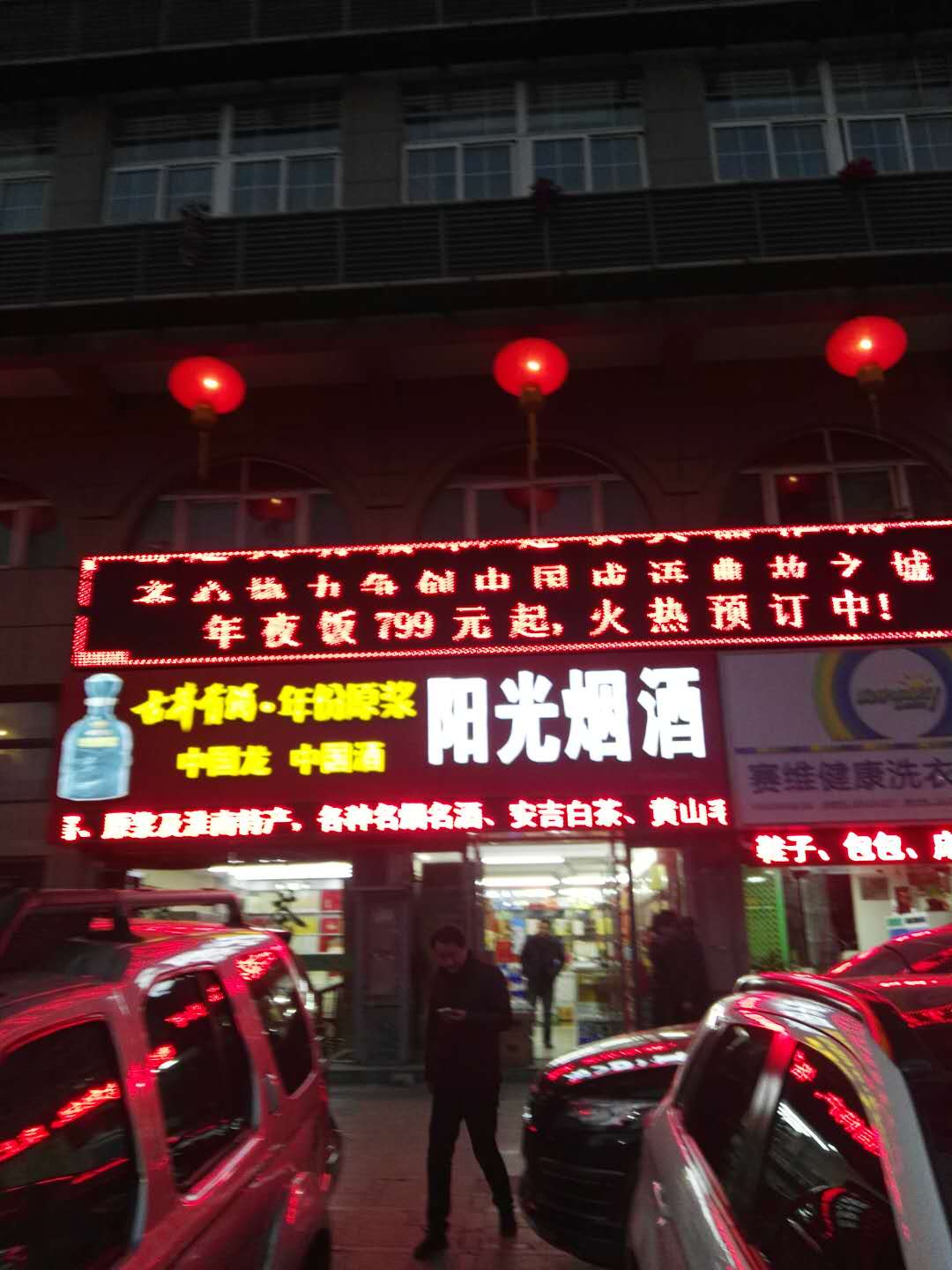 颐园北村商铺_3
