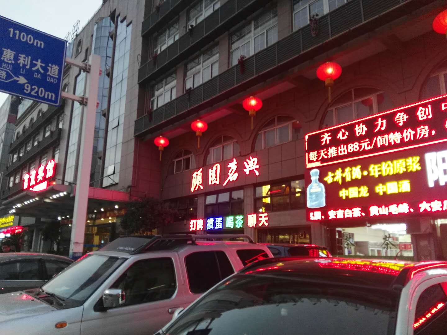 颐园北村商铺_5