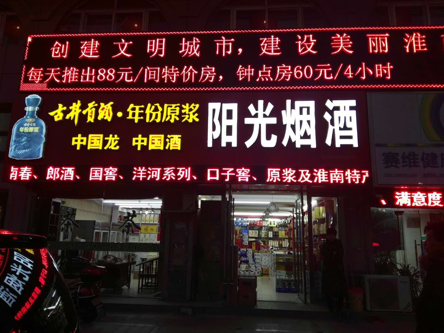 颐园北村商铺_4
