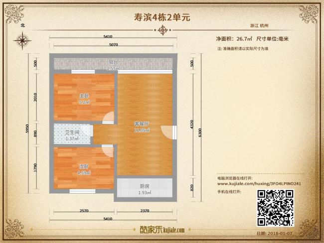 寿滨小区
