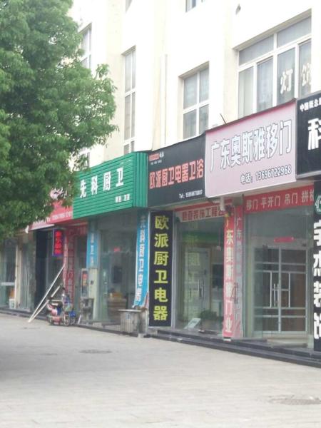 长江贸易商铺位置好_2