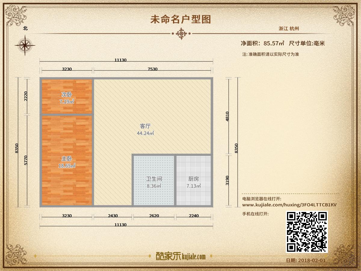 翠苑康城 101平 南向三居 满五唯一 学区房_2