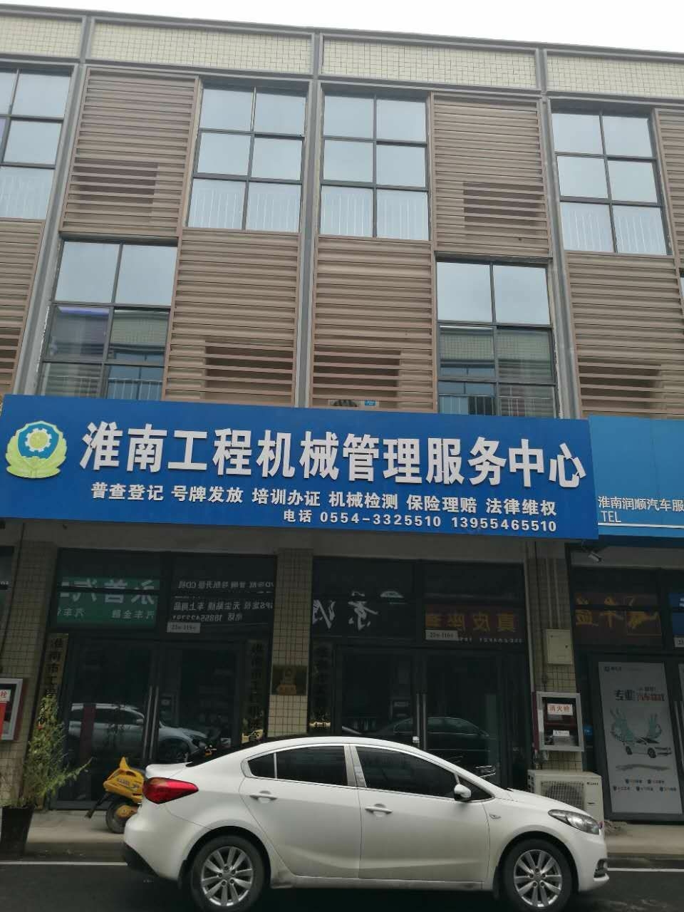 淮南国际汽配城 115平 简装商铺 5217元/平 优质地段_6