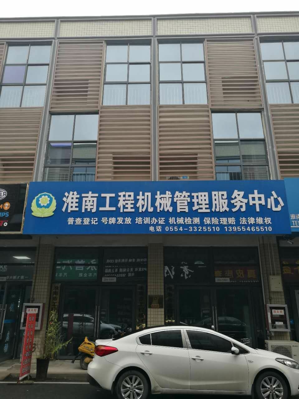淮南国际汽配城 115平 简装商铺 5217元/平 优质地段_5