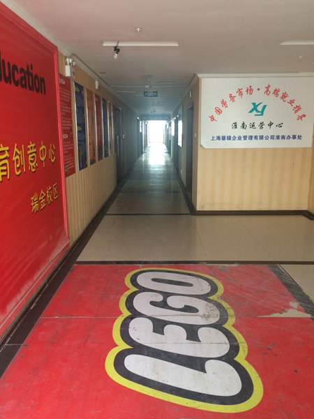 田家庵区瑞金大厦_3