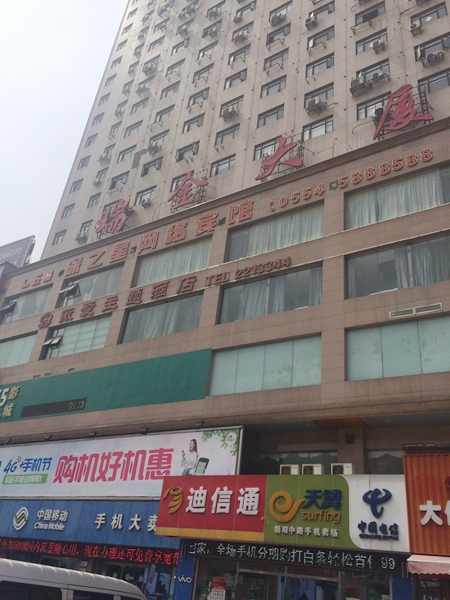 田家庵区瑞金大厦_4