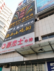 家乐福 19平 临街旺铺 优质地段 人流密集 交通要塞