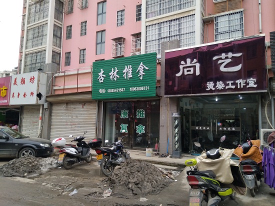 国庆路，大润发后面，馨雅苑小区商铺_6