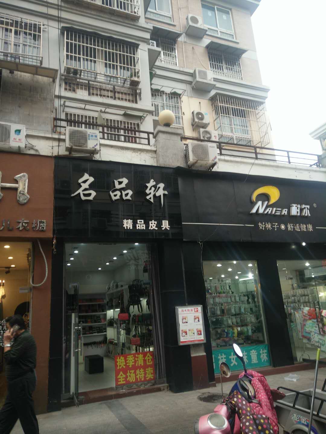 商贸商铺 147平 临街旺铺 南向大开间 商铺出售_5