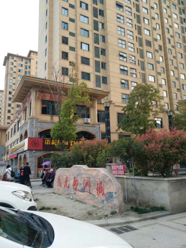 城南区域阳光欧洲城,103.64平方,三室两厅,双学区房,毛坯