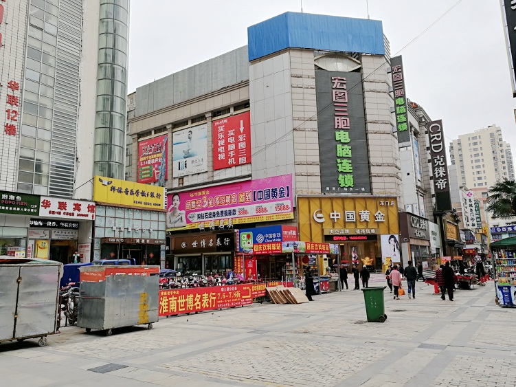 华联北边路口进去现租给中国黄金_3