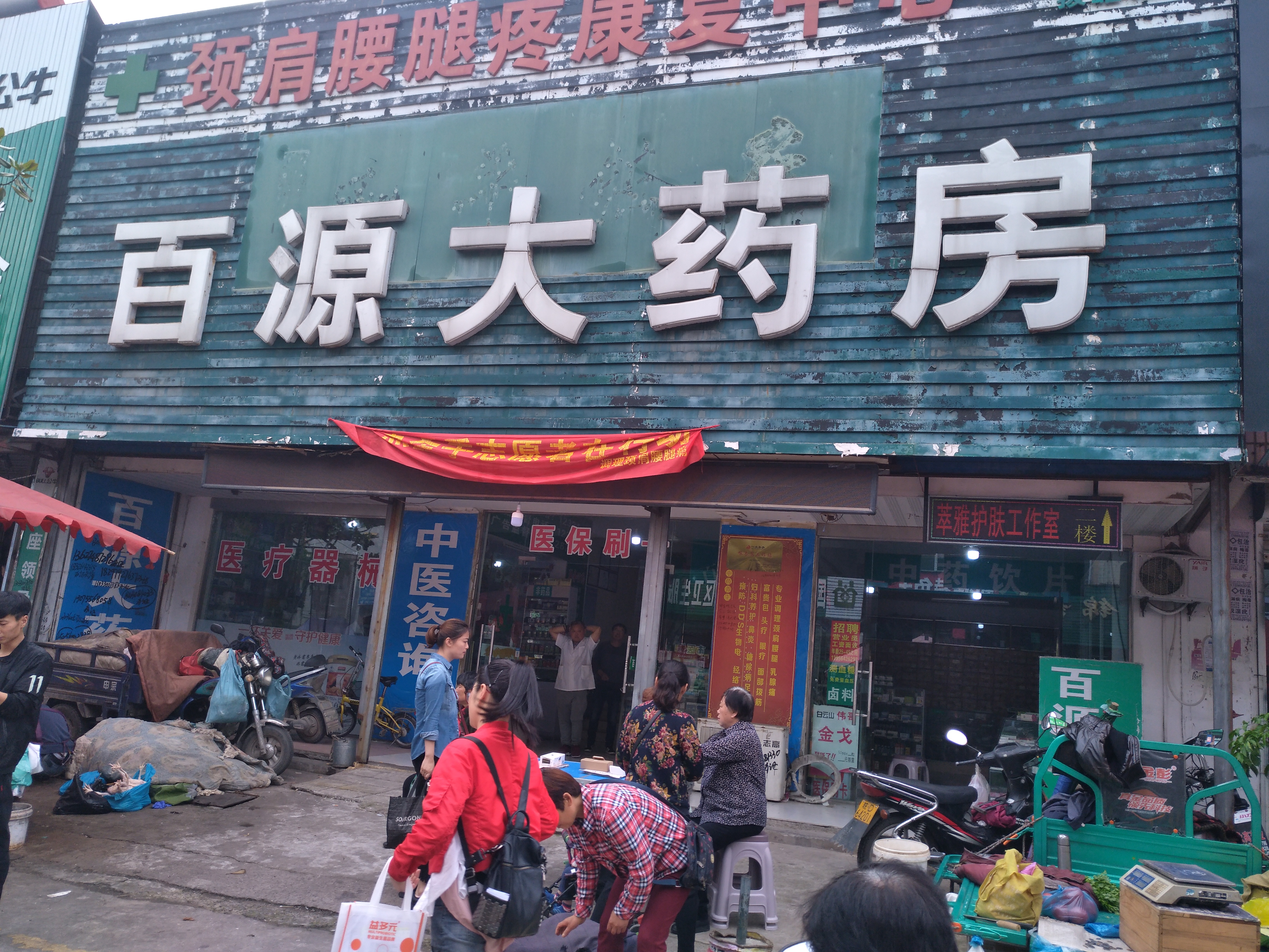 百花园旺铺出售_5