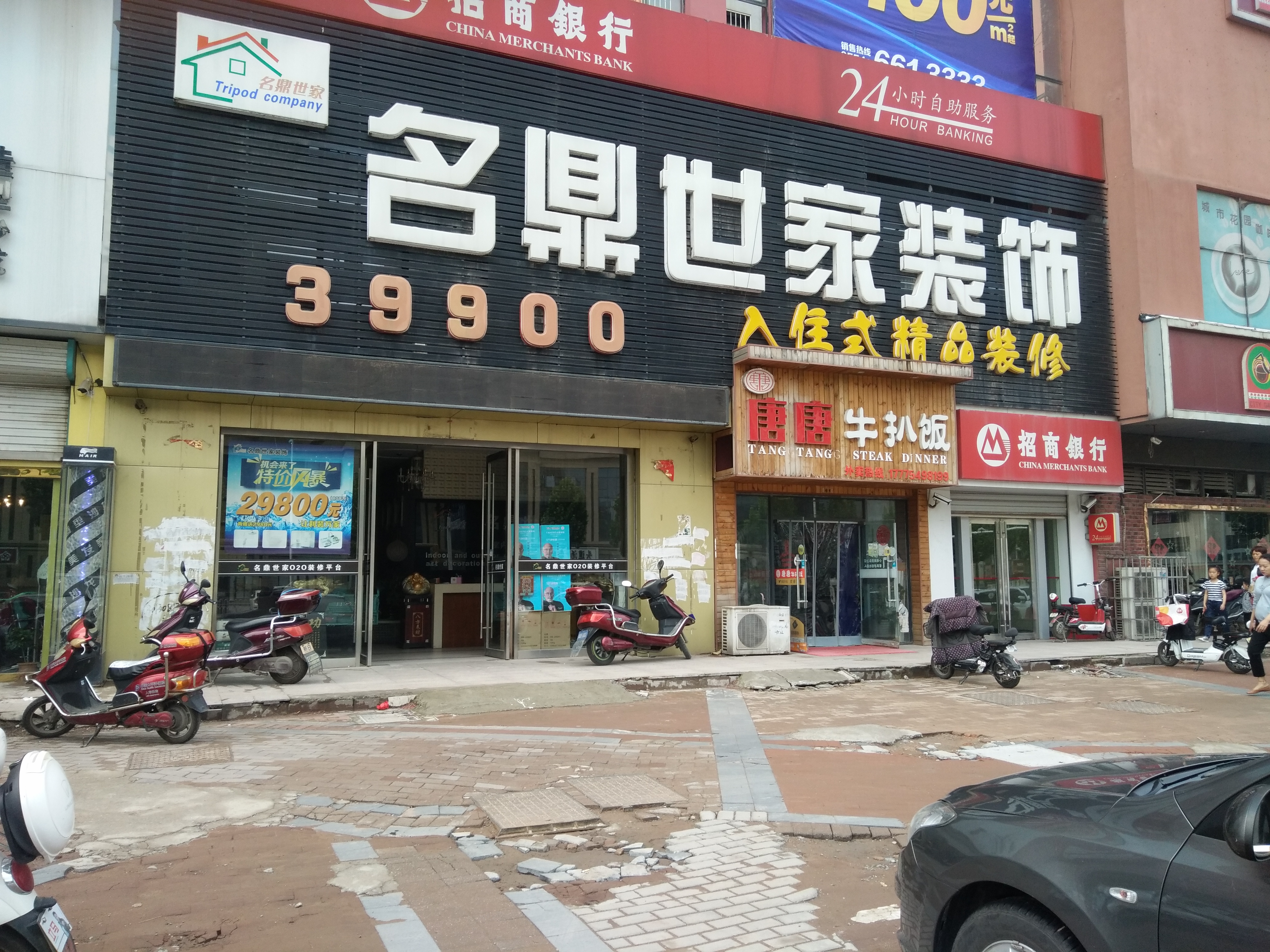 金地国际城A区 175平临街旺铺 优质地段人流密集_4