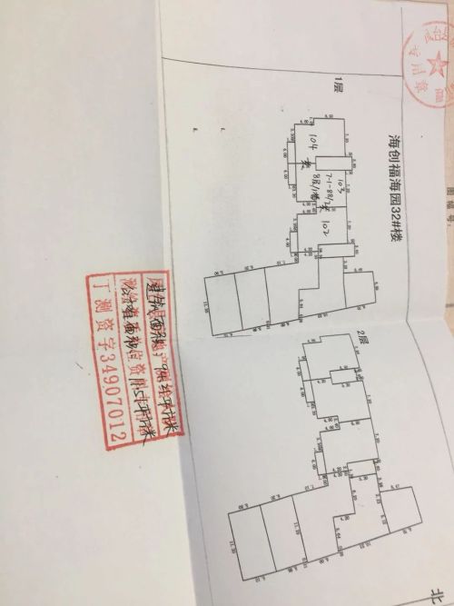 福海园一期多层一楼