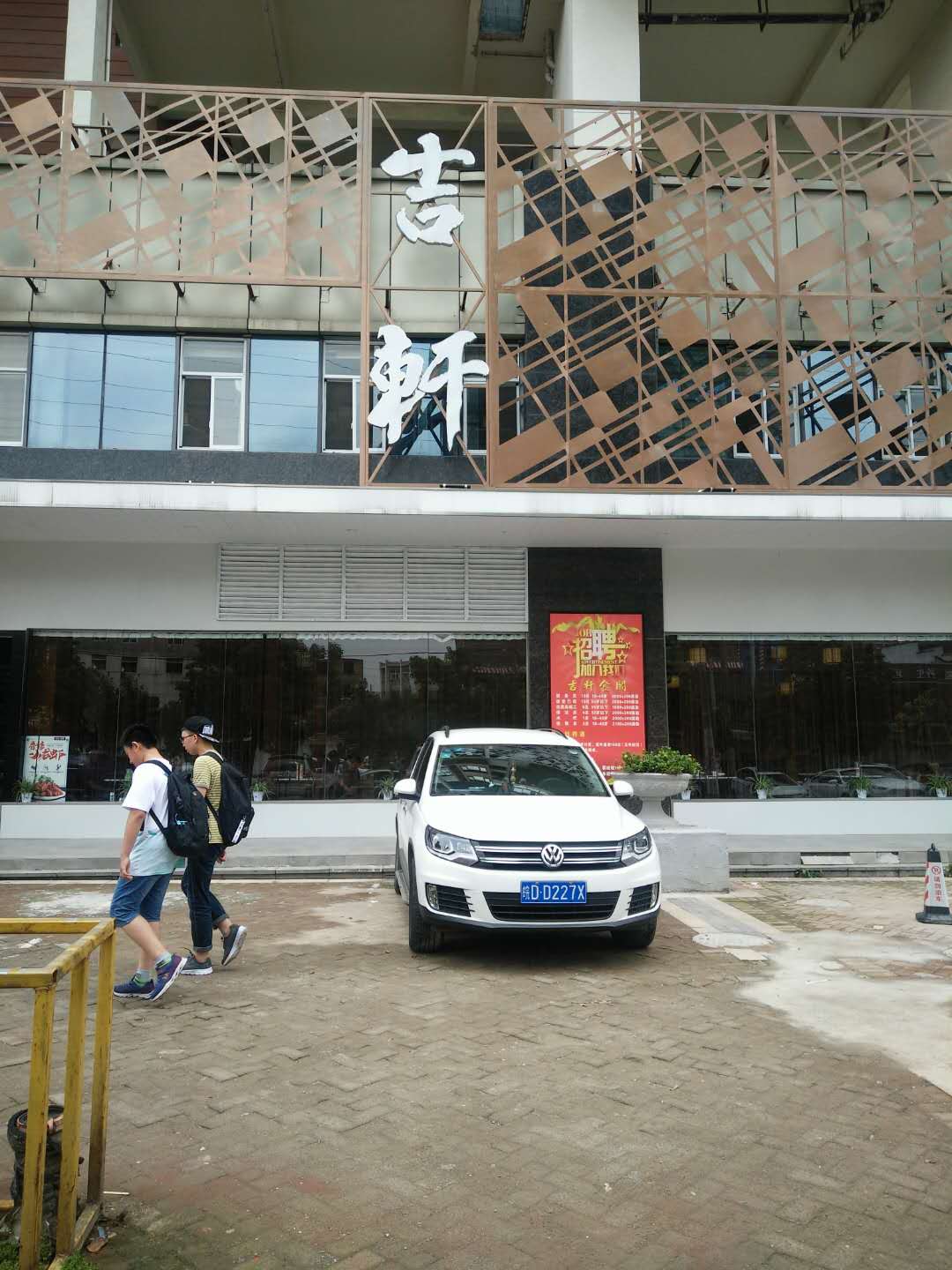 淮河新城二期 210平 沿街商铺 精装 急抛 单价10000元/平_5
