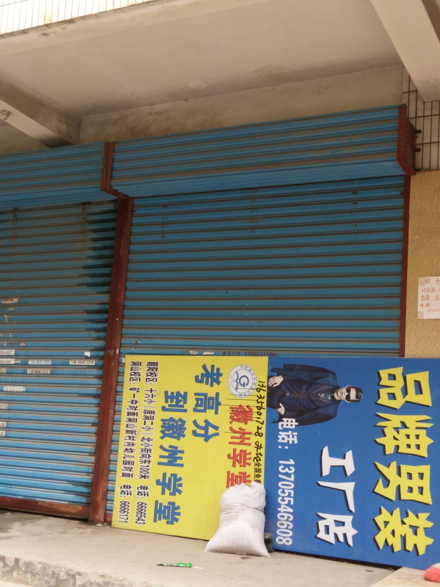 中山园  临街旺铺 诚心出售_7