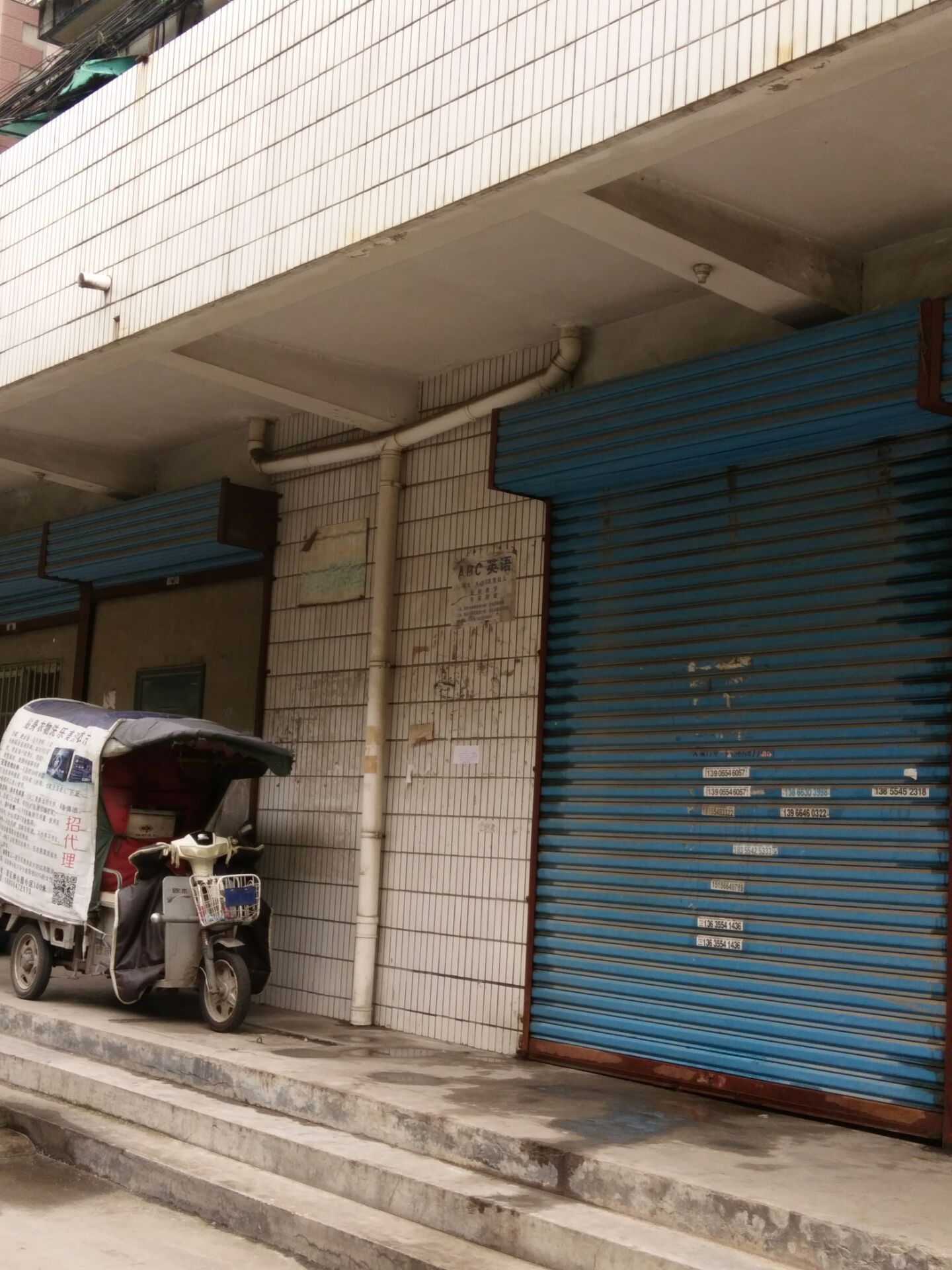 中山园  临街旺铺 诚心出售_4