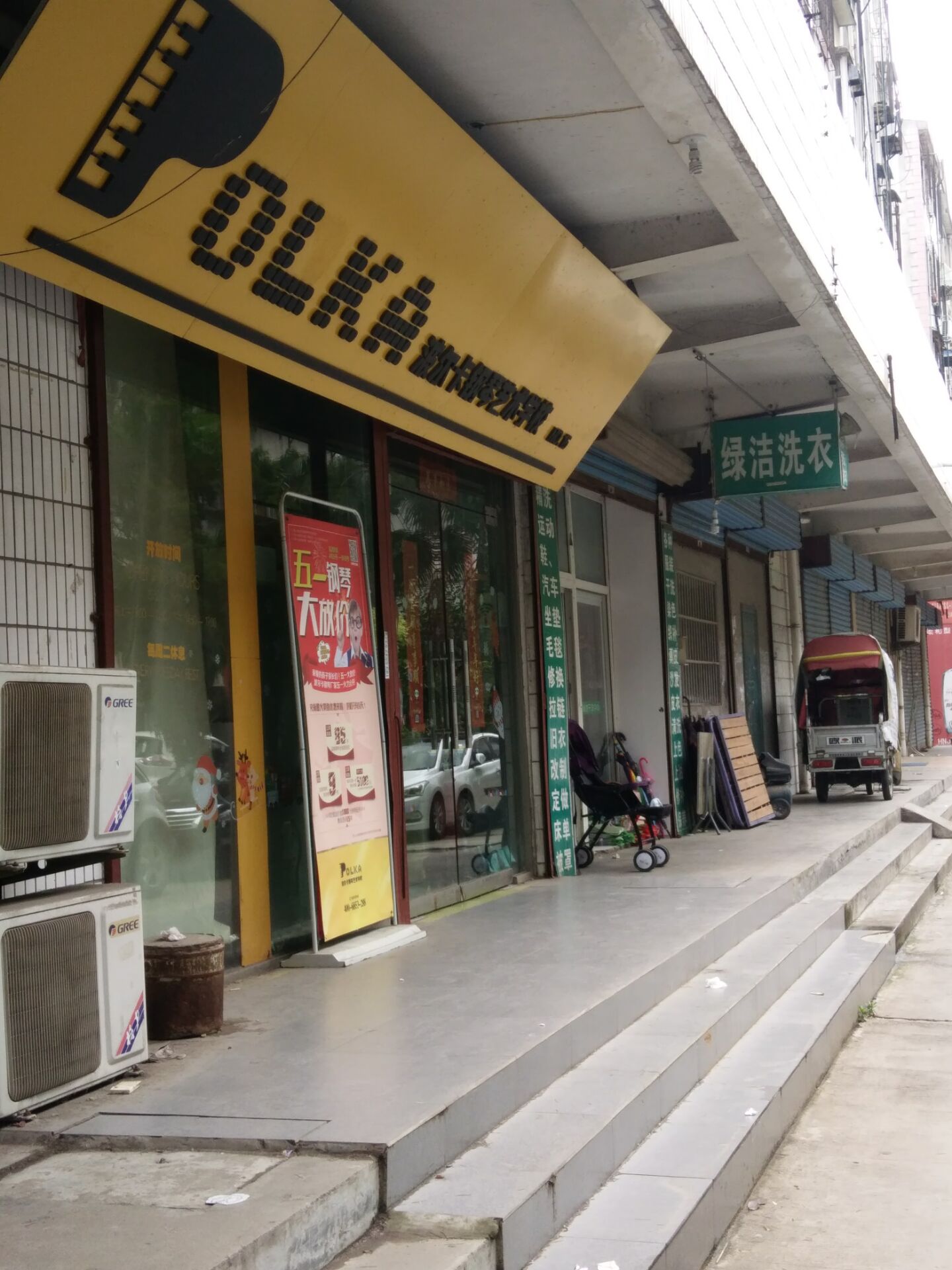 中山园  临街旺铺 诚心出售_2