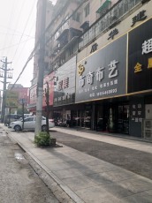 香港街商铺 85平 临街旺铺 单价仅12865元 商业街核心位置
