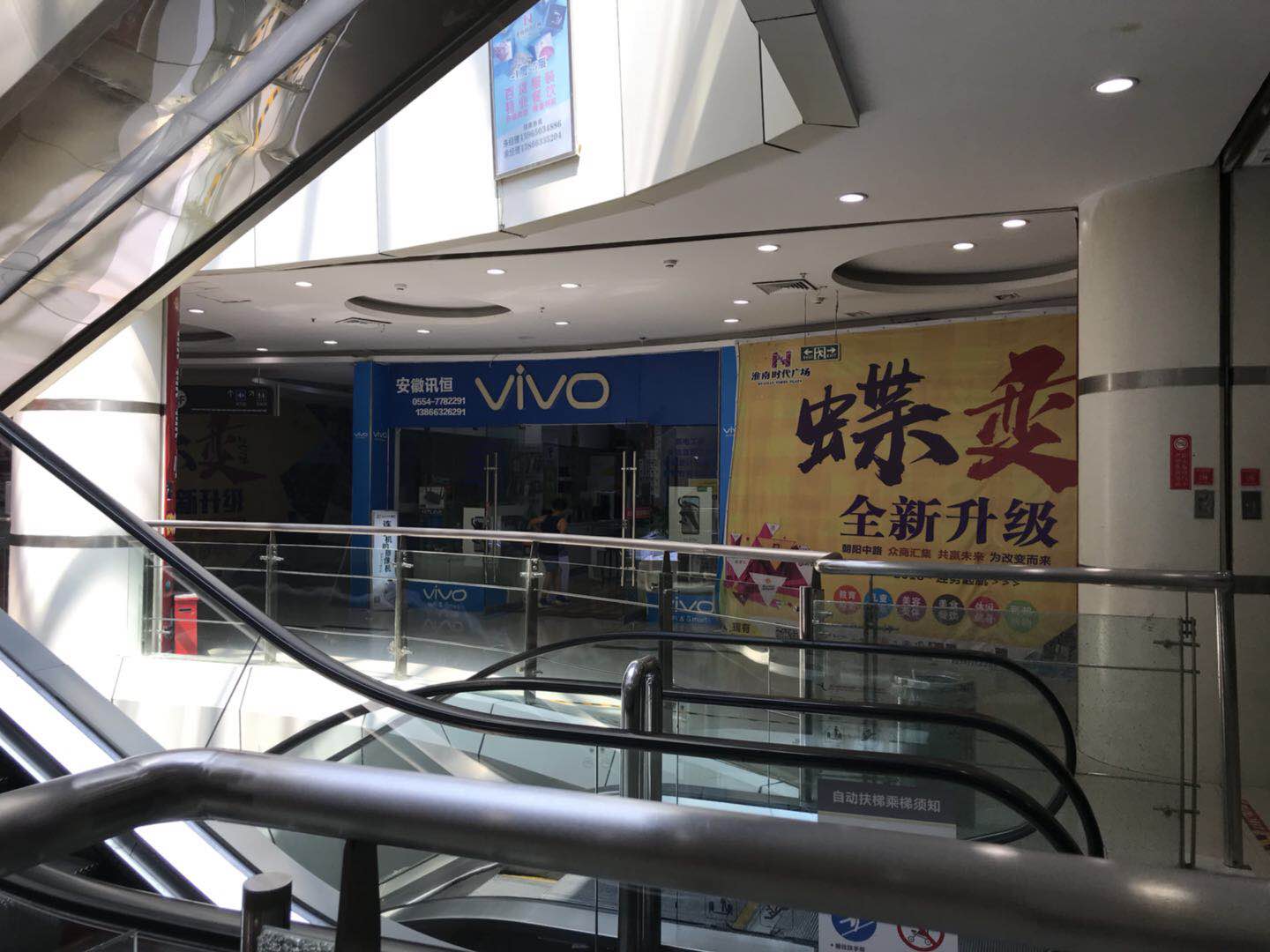 家乐福时代广场 23平临街旺铺 人流密集 商铺投资优选_3