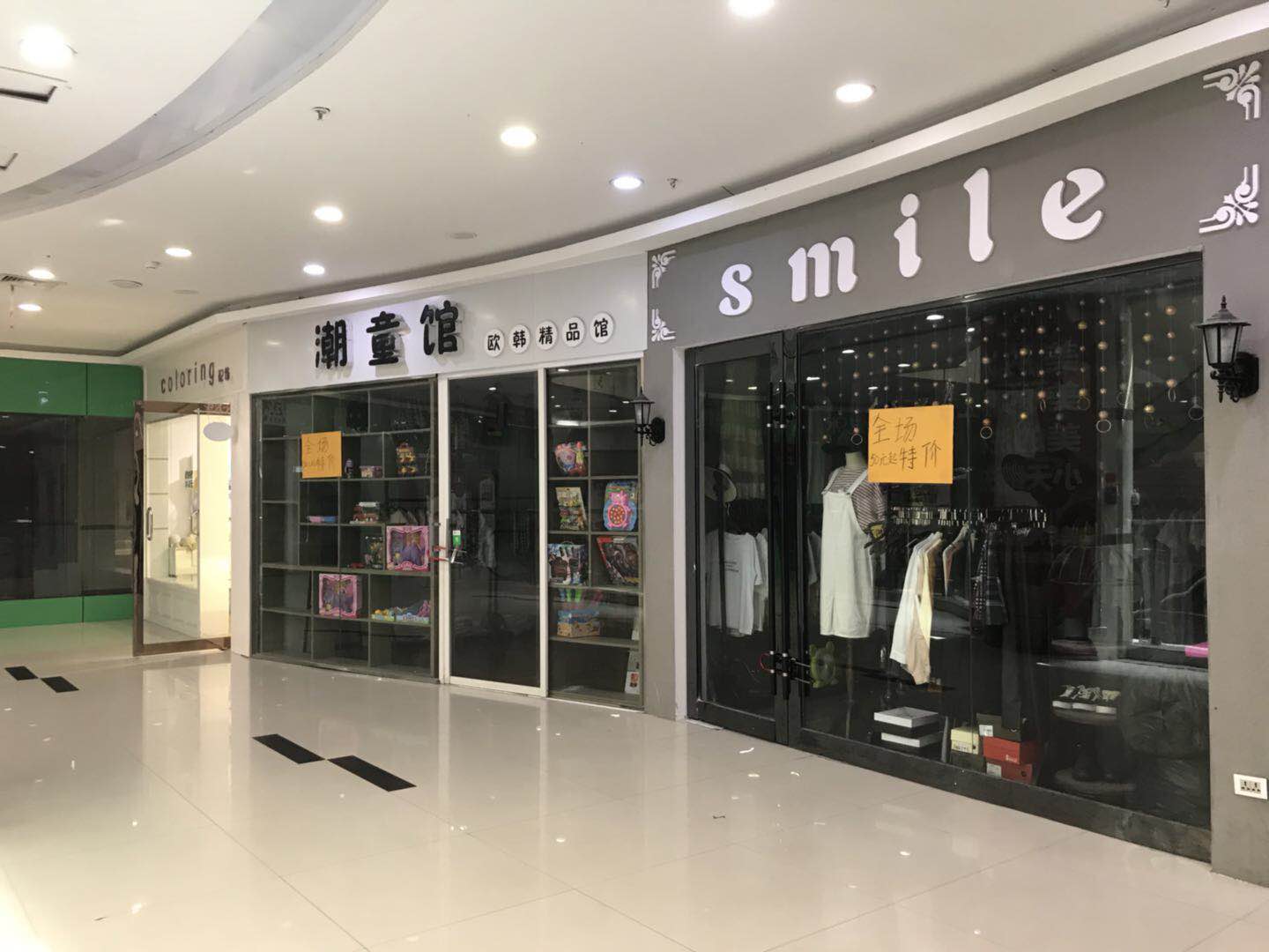 家乐福时代广场 23平临街旺铺 人流密集 商铺投资优选_2