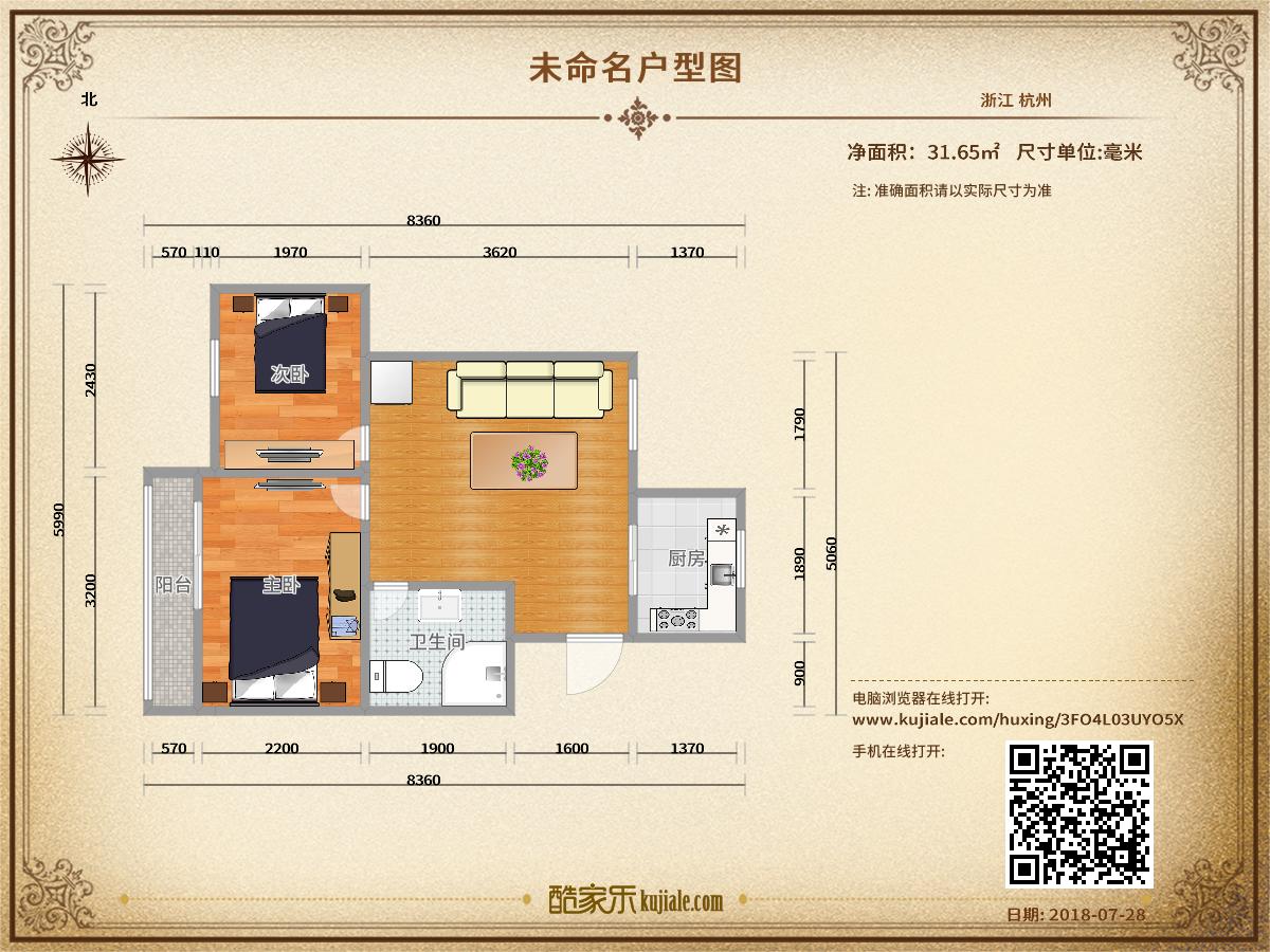 和谐家园 67平 南向两居 简装 交通便利 随时看房_6