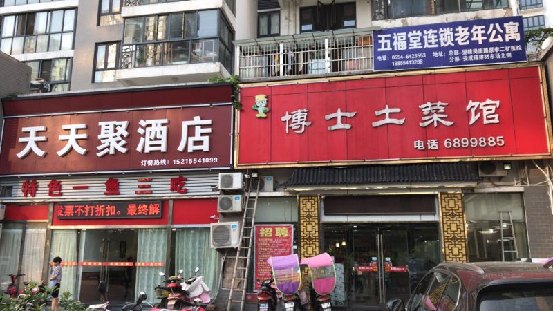 临街旺铺火爆出售_7
