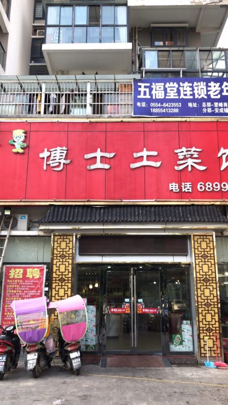 临街旺铺火爆出售_8