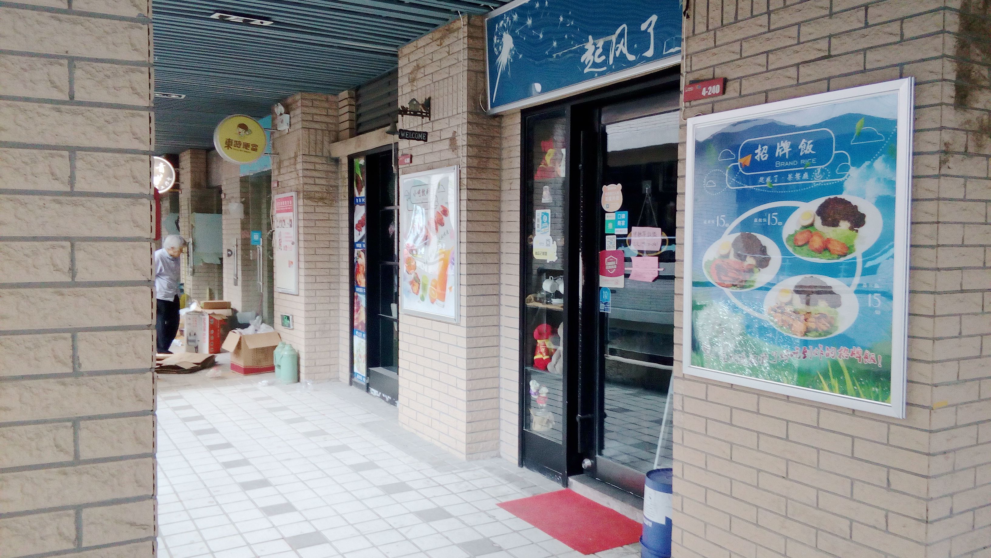 龙湖中心 19平 精装小商铺 优质地段 商圈核心_5