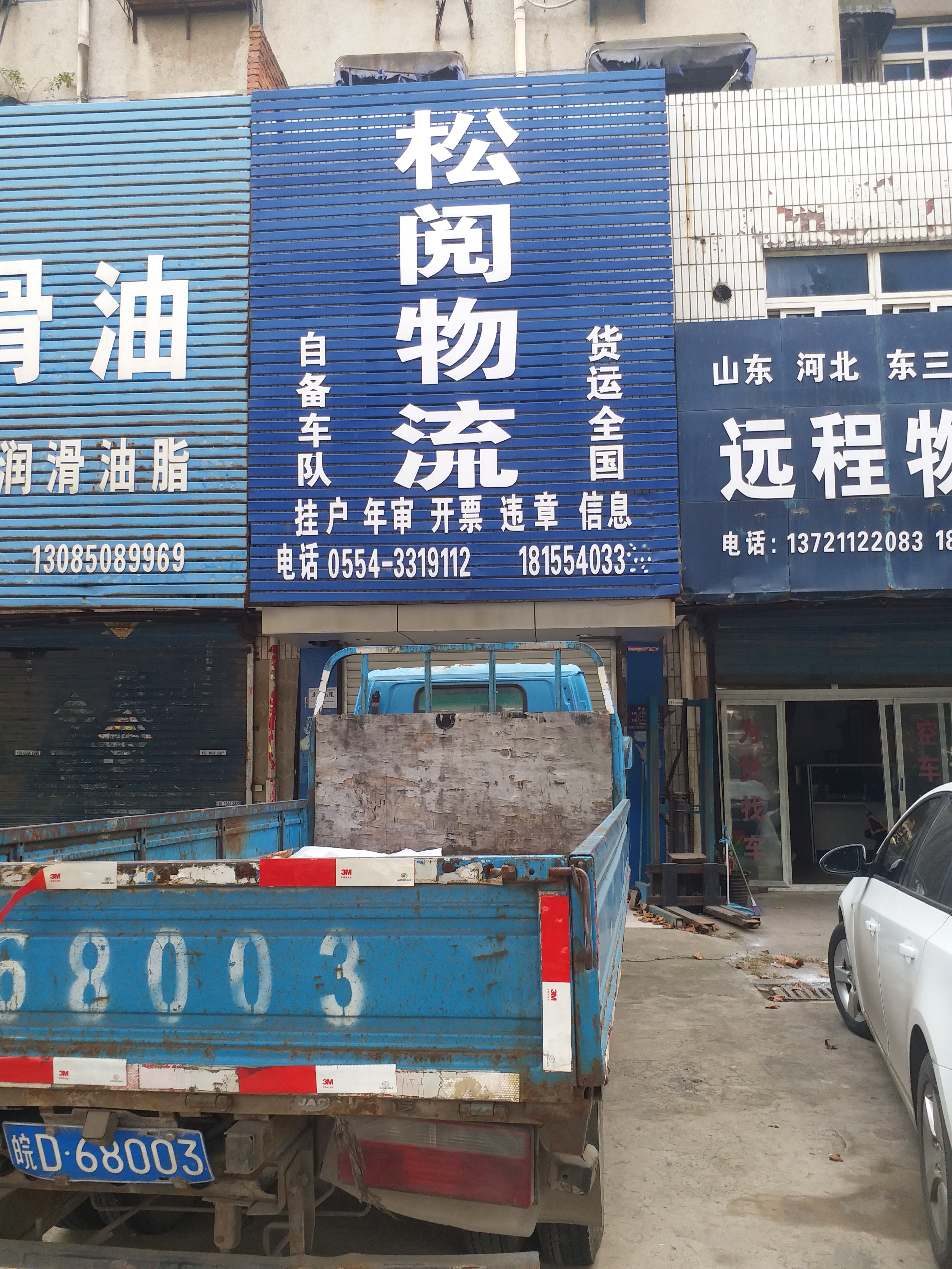 东城国际旁轴瓦厂商铺低价出售_3