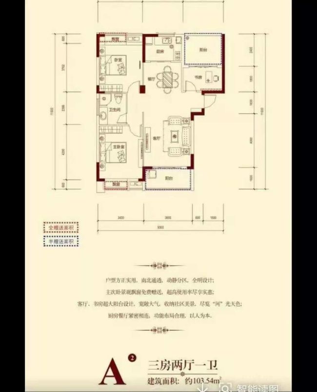 翰林首府102平方三室两厅简单装修