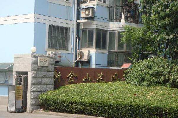 金山花园五楼精装修学区房出售_6
