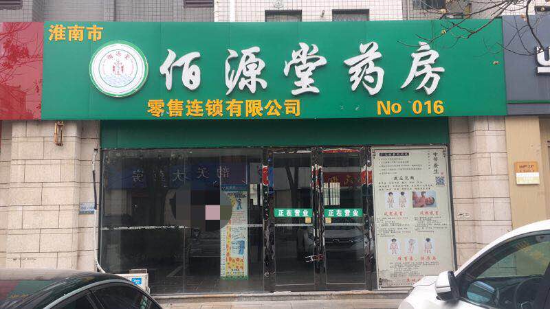 南山村D区商铺急售_2