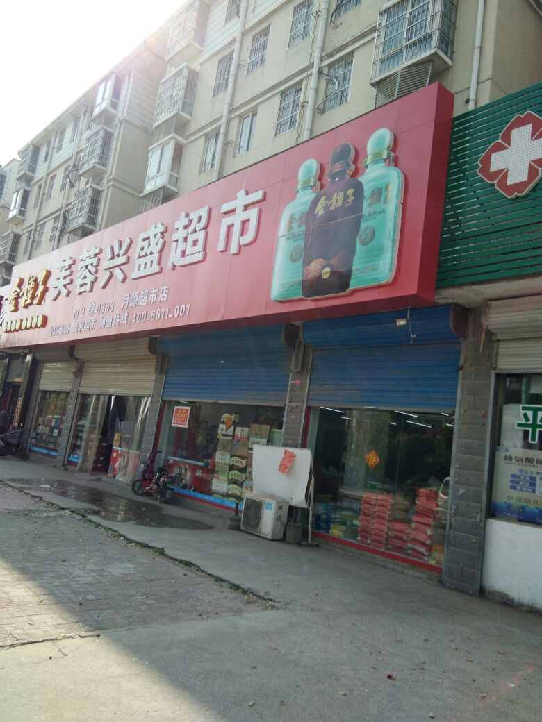 新淮小区 104平 临街旺铺 人流密集 交通要塞_6