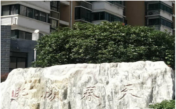熙城熙园 76平 南向两室精装 交通便利 学区房 配套齐全_11