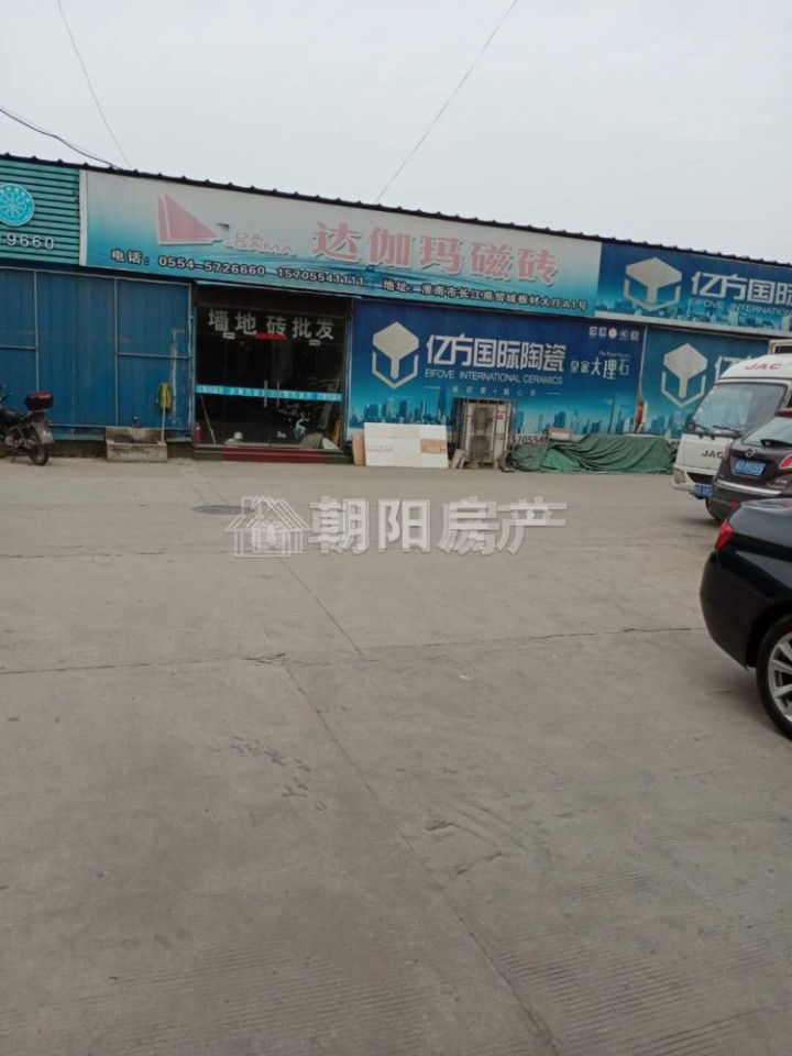 出售长江商贸商铺、位于谢家集区于八公山区交接处_1