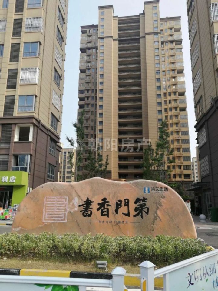 二手房 寿县 寿春镇 书香门第