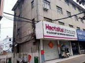 三部粮站 90平 临街旺铺 人流密集 优质地段 简装